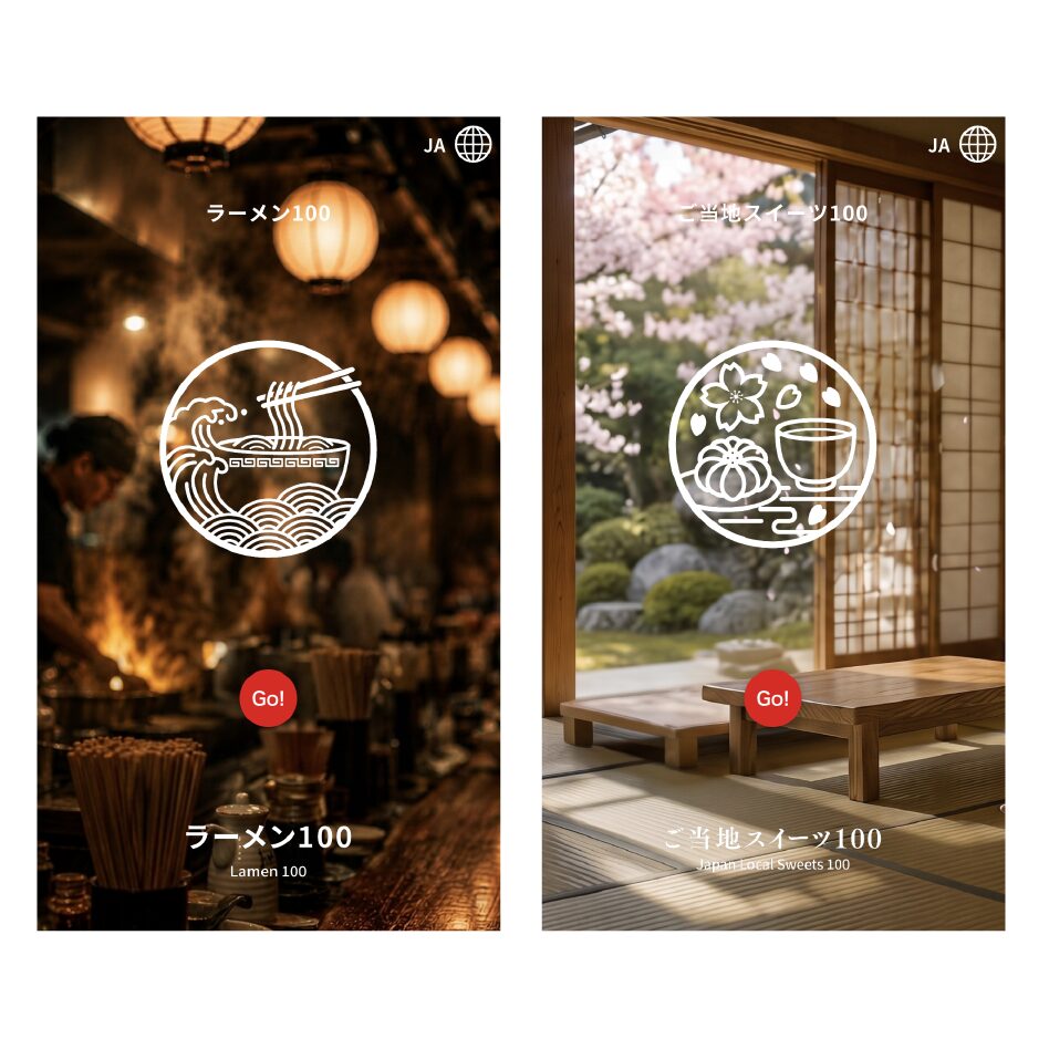 全国の“推しラーメン”と“ご当地スイーツ”のカバーセレクション・投稿キャンペーンを2026年8月1日より開始します。
